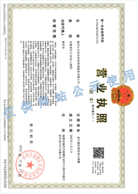 营业执照