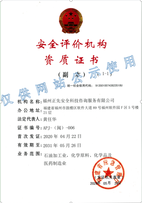 资质证书